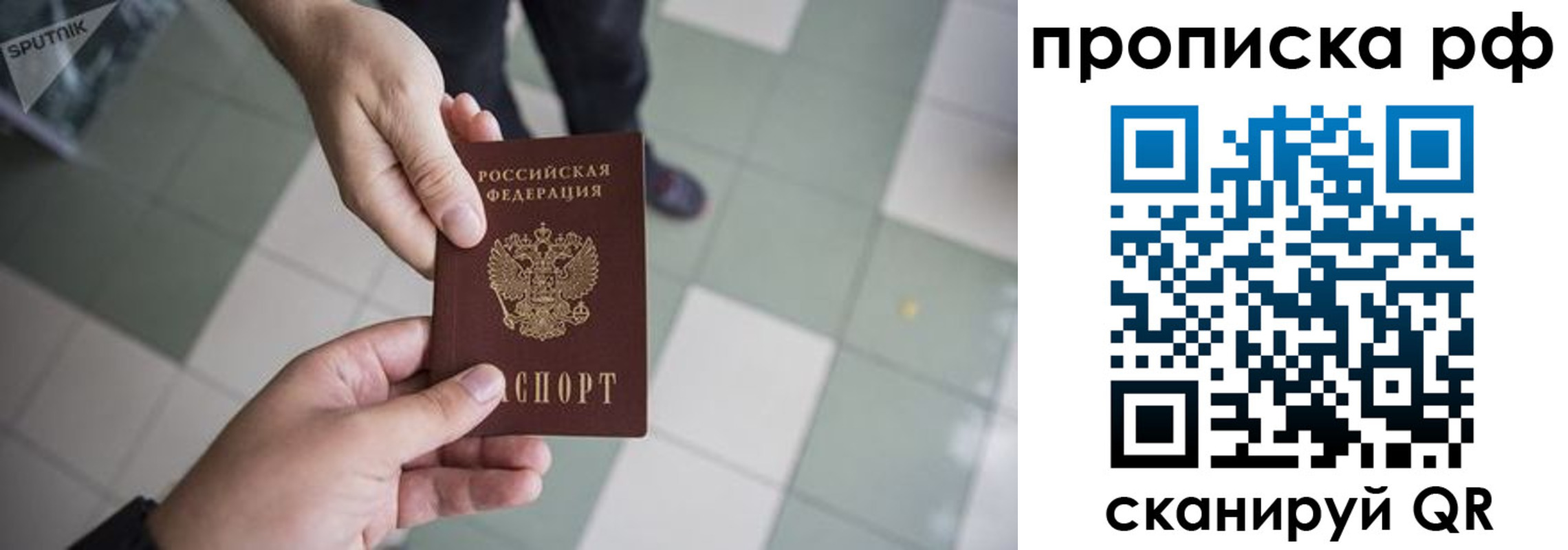 прописка гарантия в Югорске