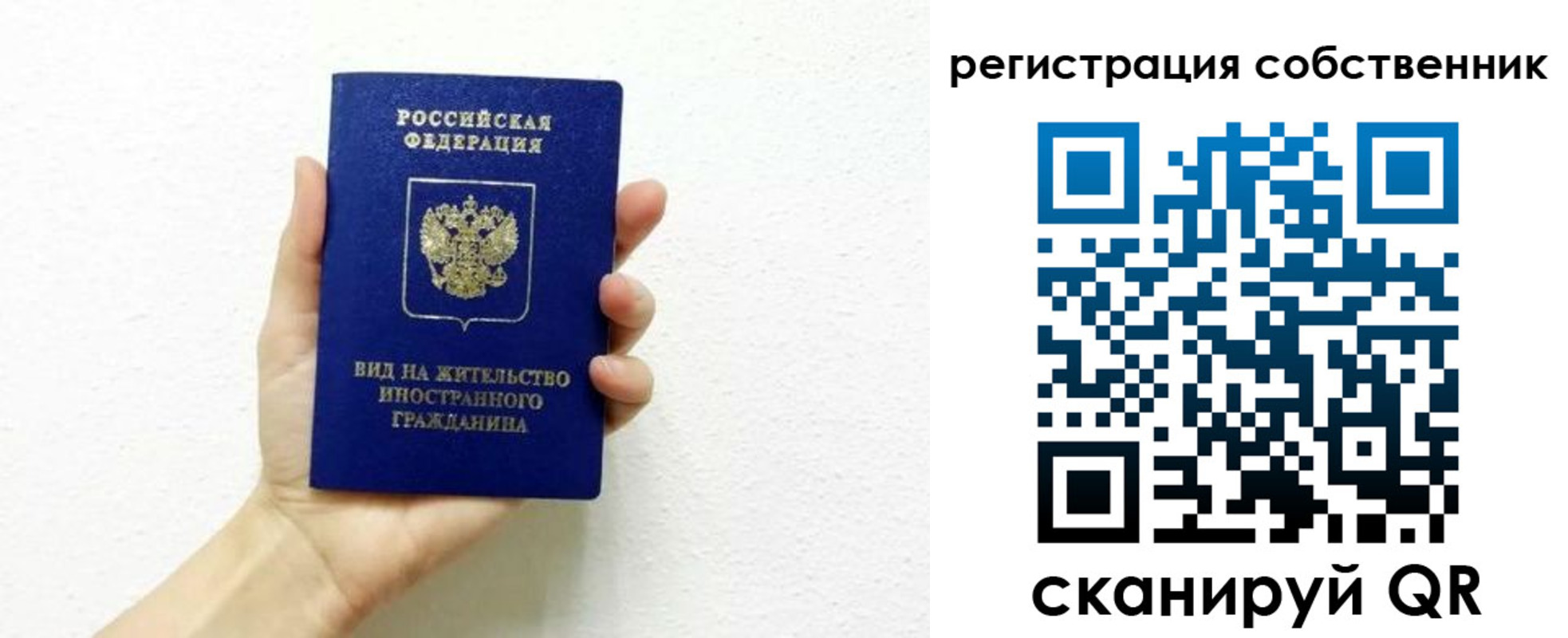 временная регистрация собственник в Югорске
