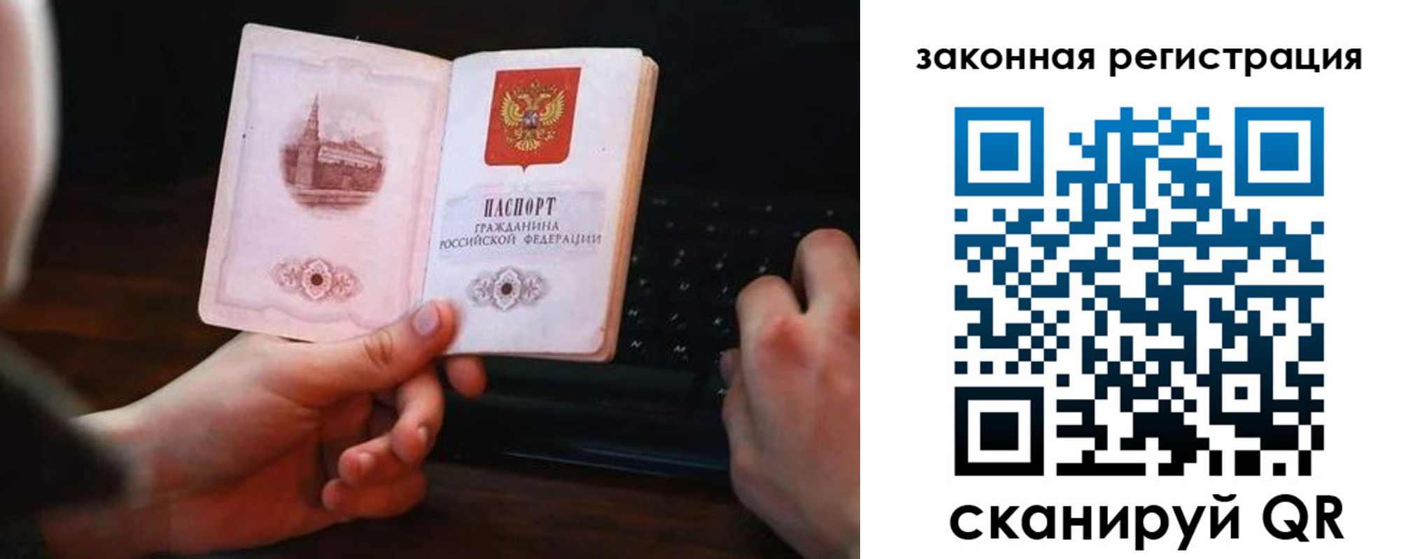 временная регистрация 2025 в Югорске